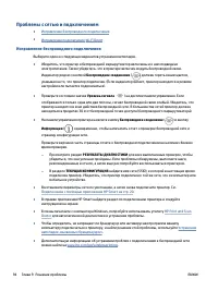 Страница 100