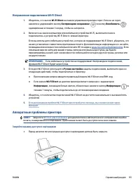 Страница 101