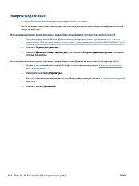 Страница 110