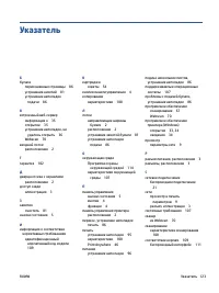 Страница 129