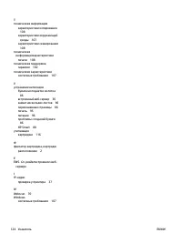 Страница 130