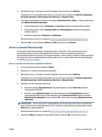 Страница 55