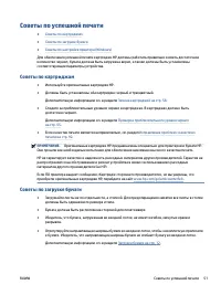 Страница 57