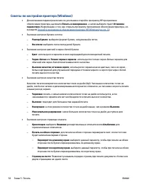 Страница 58