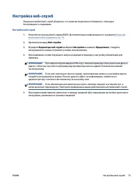 Страница 81