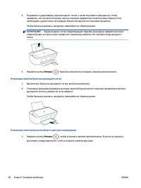 Страница 88