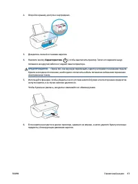 Страница 89