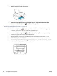 Страница 90