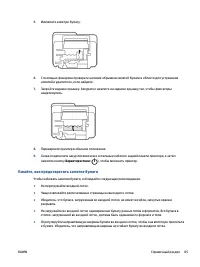 Страница 91