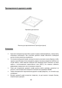 Страница 10