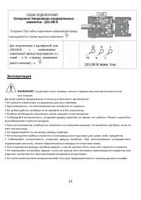 Страница 13