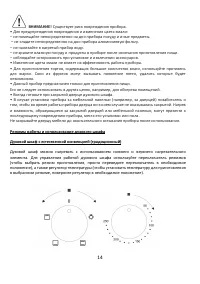 Страница 14