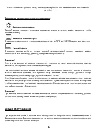 Страница 15