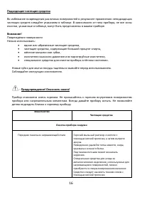 Страница 16