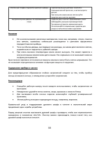Страница 18