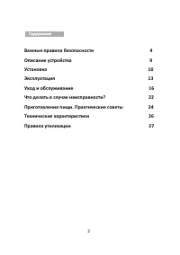Страница 2