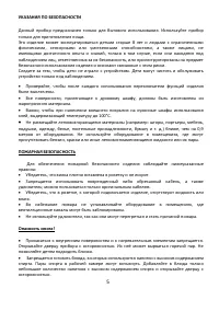 Страница 5