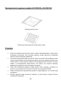 Страница 10