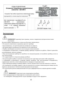 Страница 13