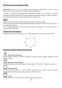 Страница 15