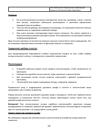 Страница 19