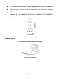 Страница 20