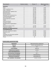 Страница 26