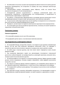 Страница 7