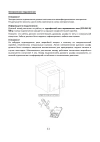Страница 11