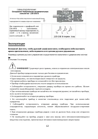 Страница 12