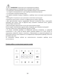 Страница 13