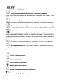 Страница 14