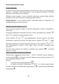 Страница 15