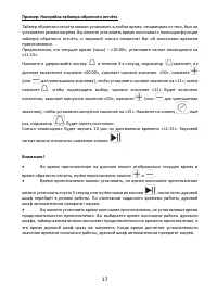 Страница 17