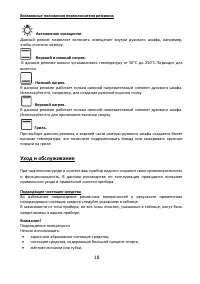Страница 18