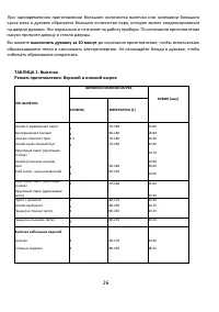 Страница 26