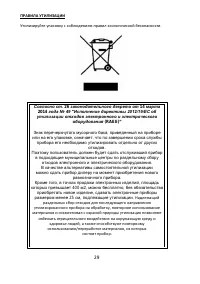 Страница 29