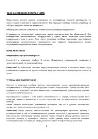 Страница 4