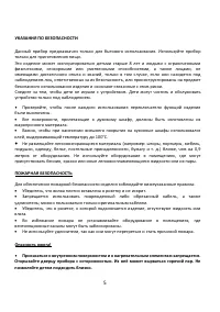 Страница 5
