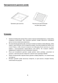 Страница 9