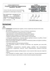 Страница 13