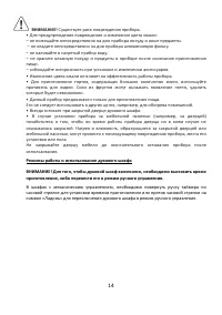 Страница 14