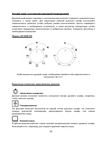 Страница 15