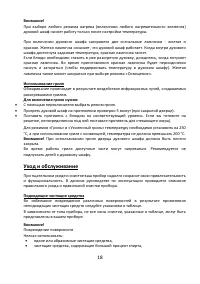 Страница 18