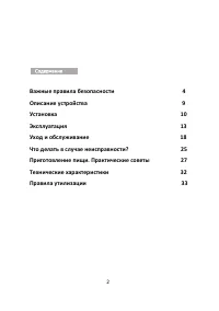Страница 2