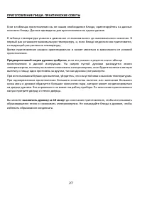 Страница 27