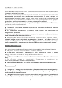 Страница 5