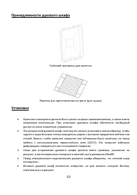 Страница 10