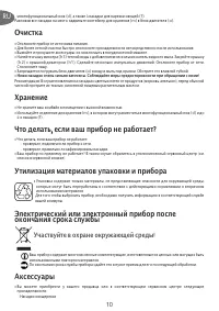 Страница 10