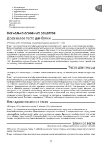 Страница 11